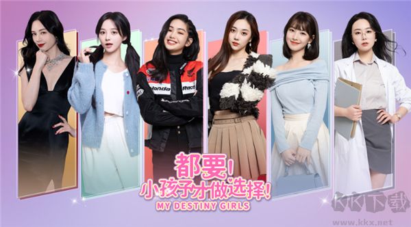 都要小孩子才做选择