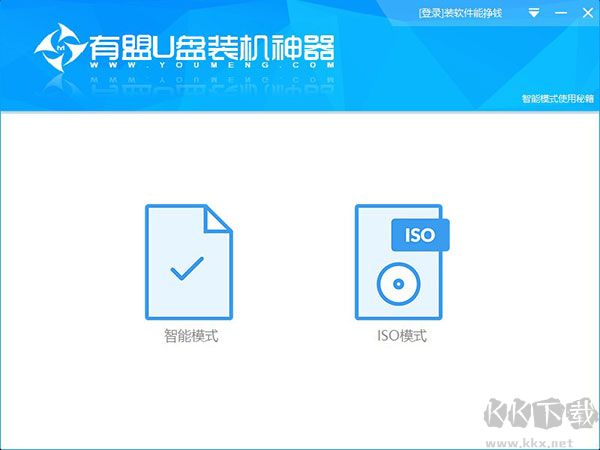 有盟U盘装机神器