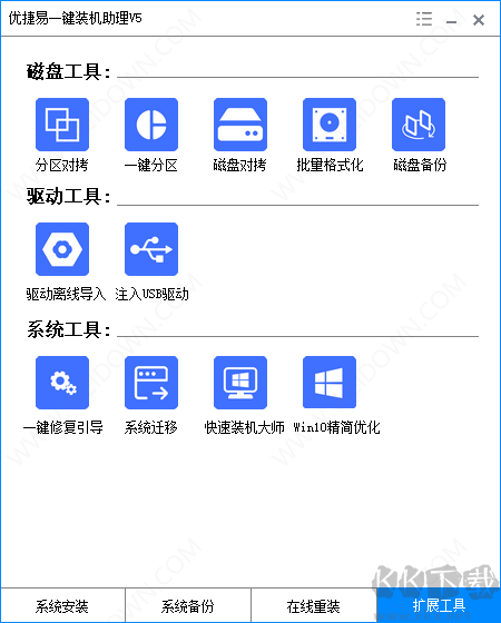 优捷易一键装机助理