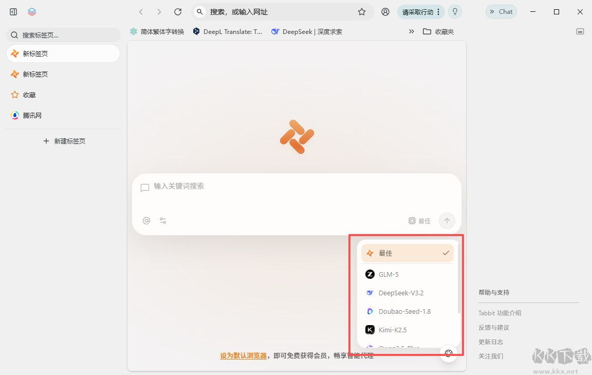 Tabbit(浏览器)电脑版