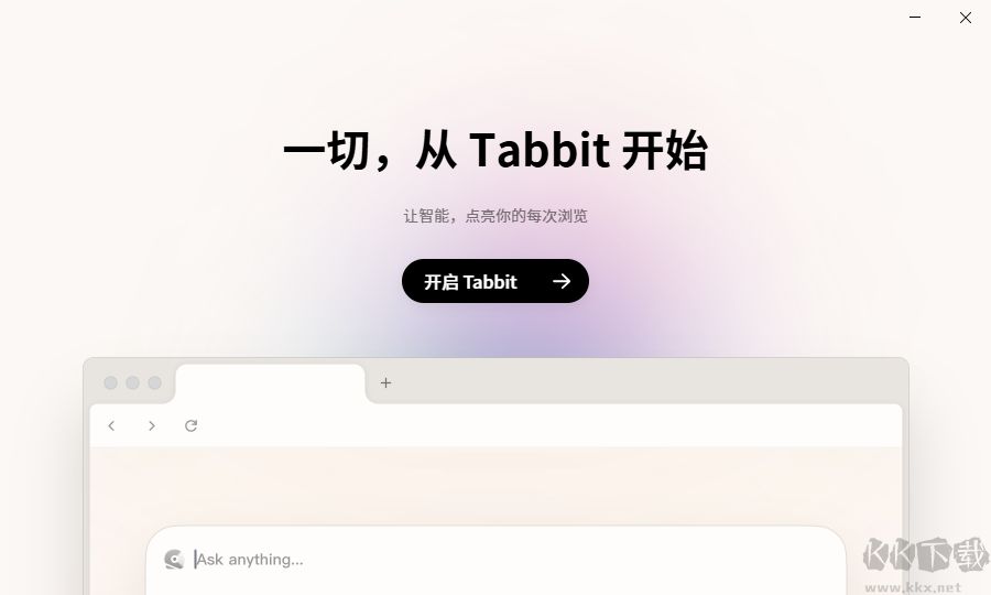 Tabbit(浏览器)电脑版