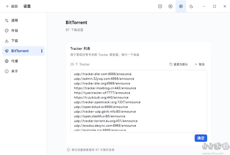 FluxDown(下载管理器)