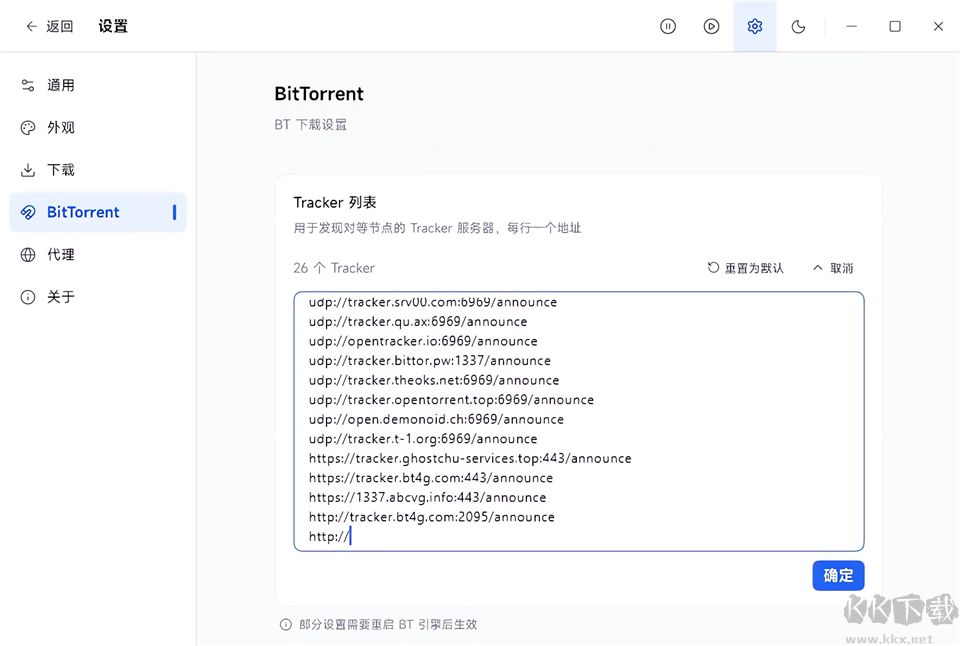 FluxDown(下载管理器)