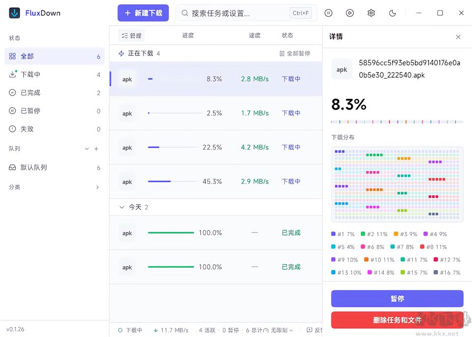 FluxDown(下载管理器)
