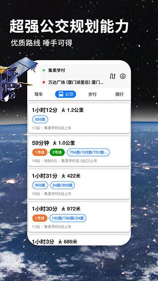 七星导航地图