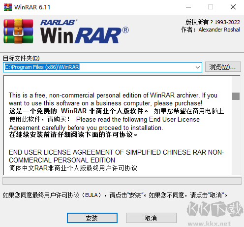 WinRAR(解压软件)
