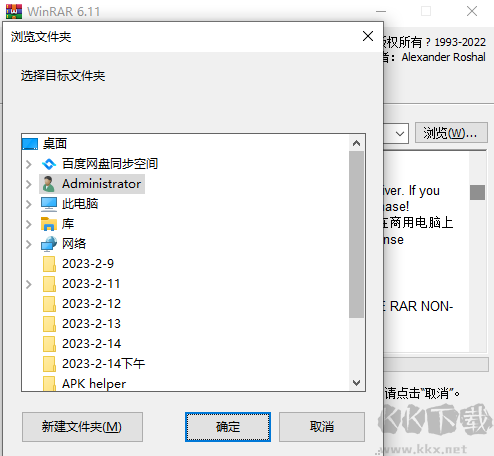 WinRAR(解压软件)