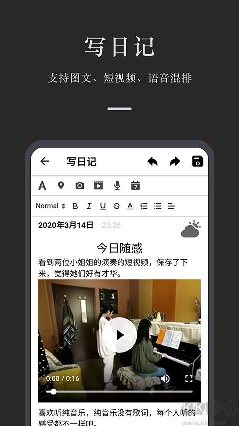 小小日记app安卓版