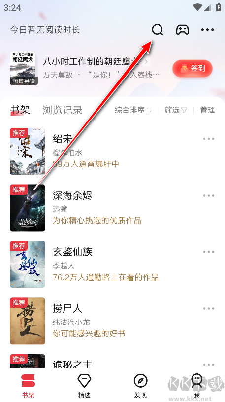 起点小说app最新版