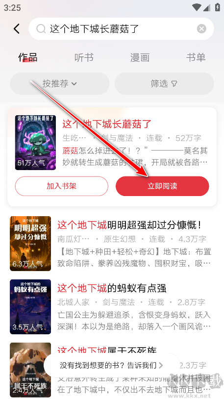 起点小说app最新版