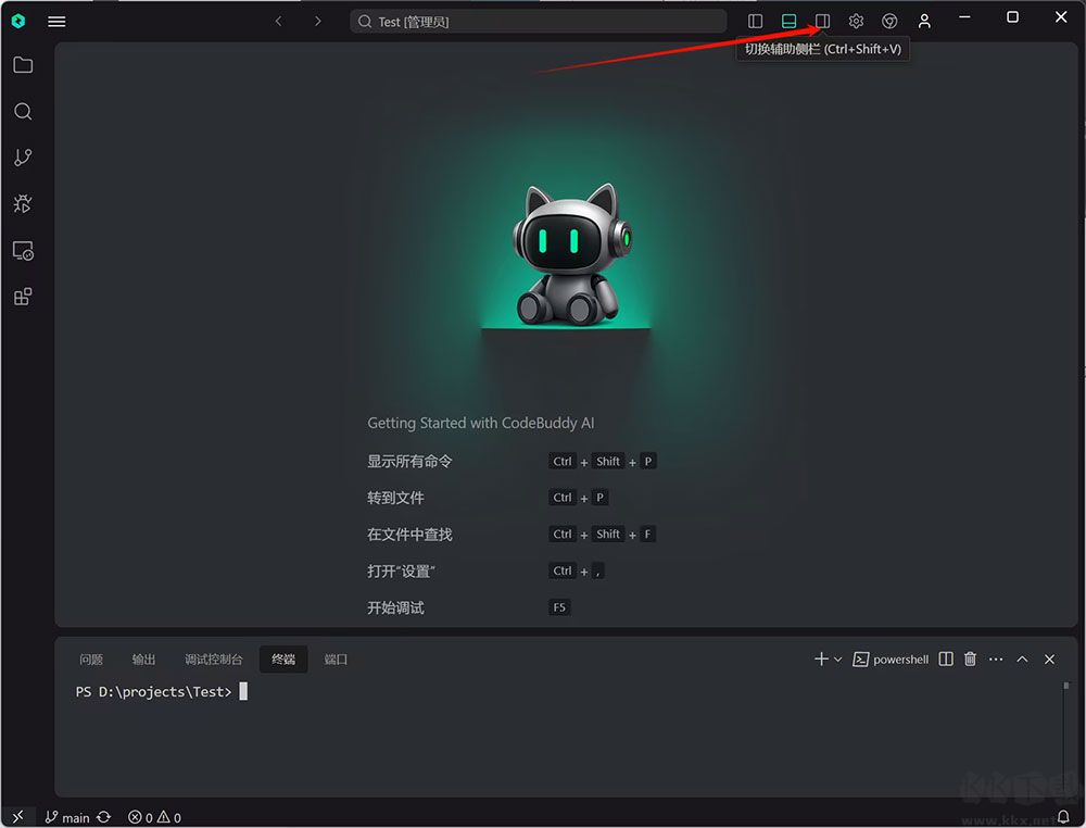 腾讯云代码助手codebuddy