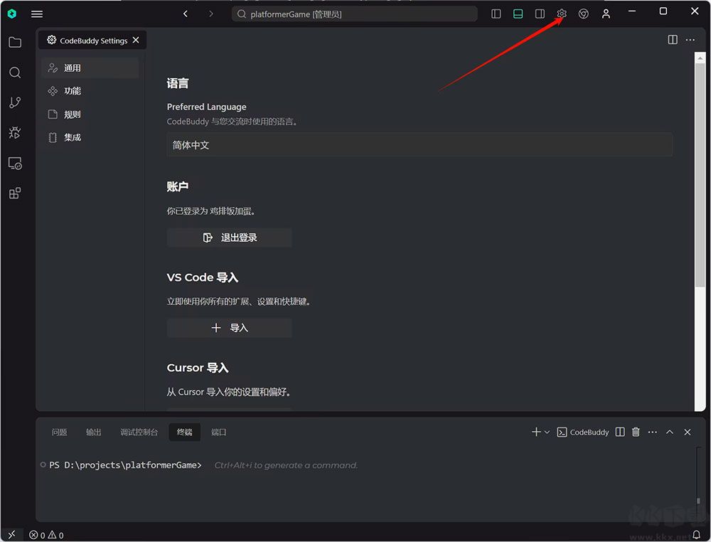 腾讯云代码助手codebuddy