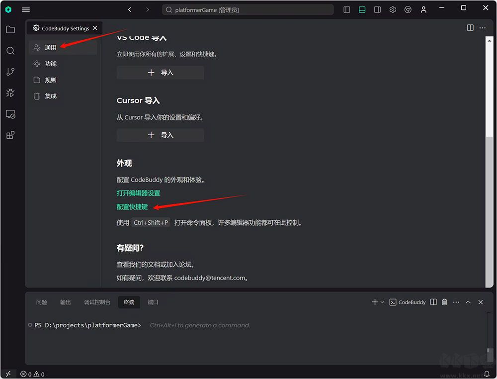 腾讯云代码助手codebuddy