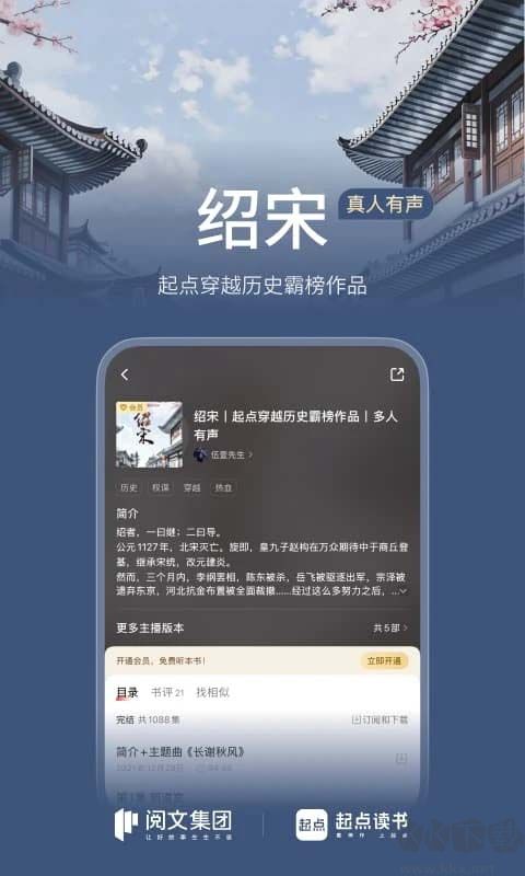 起点小说app最新版