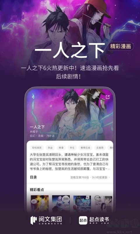 起点小说app最新版