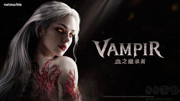 吸血鬼血之继承者