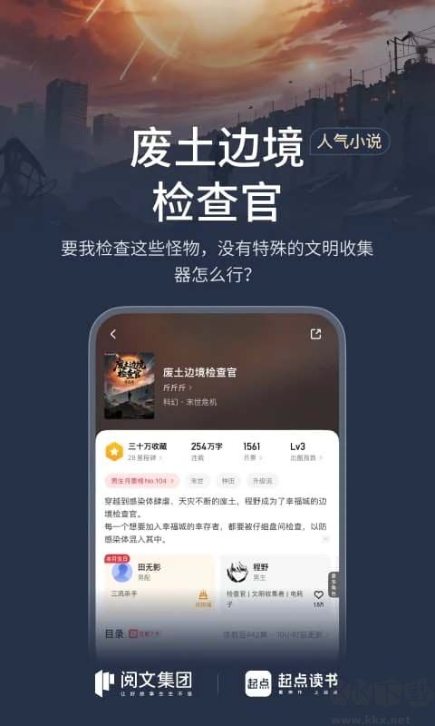 起点小说app最新版