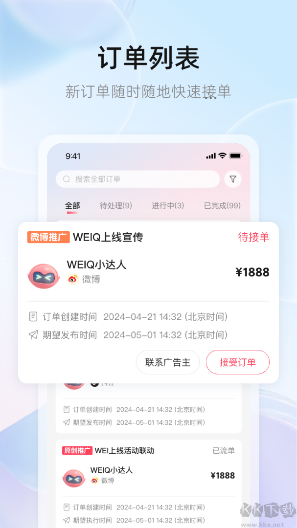 WeiQ自媒体