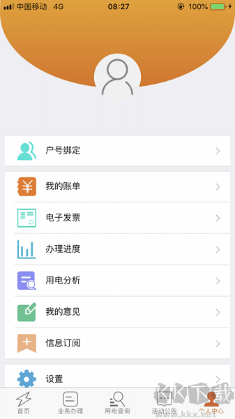 保山电力