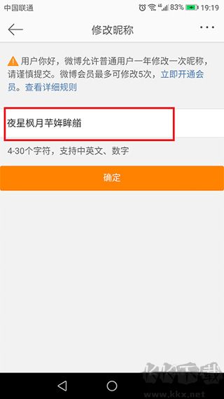 新浪微博移动版