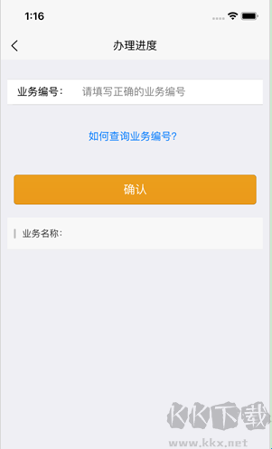 保山电力