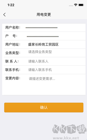 保山电力
