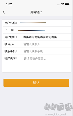 保山电力