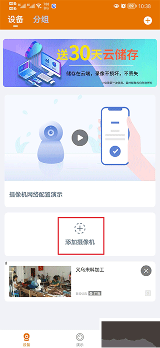 烈驹云监控