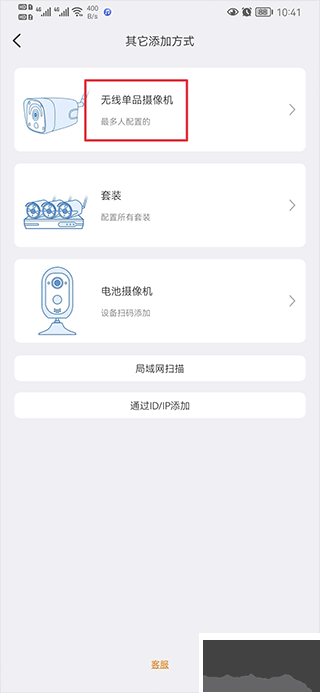 烈驹云监控