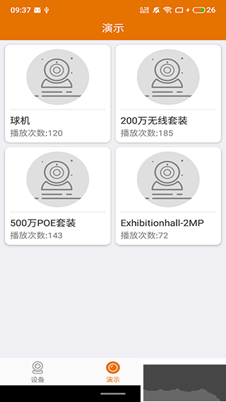 烈驹云监控