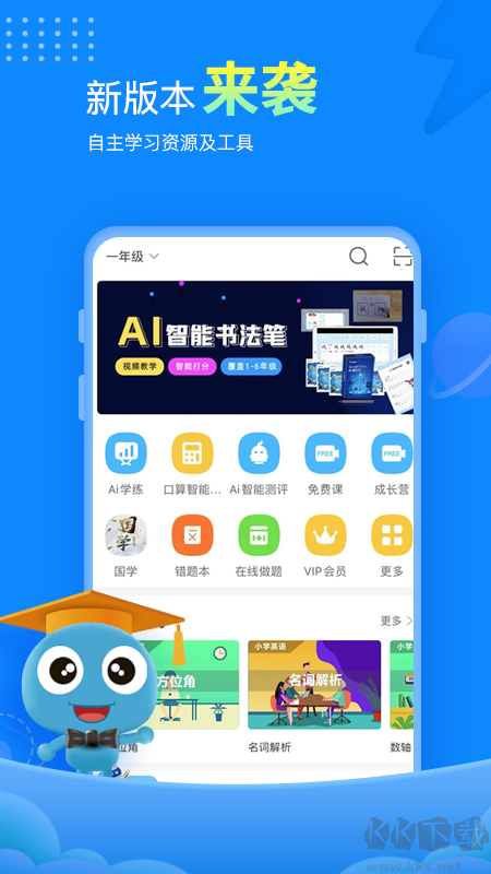 赶考状元app