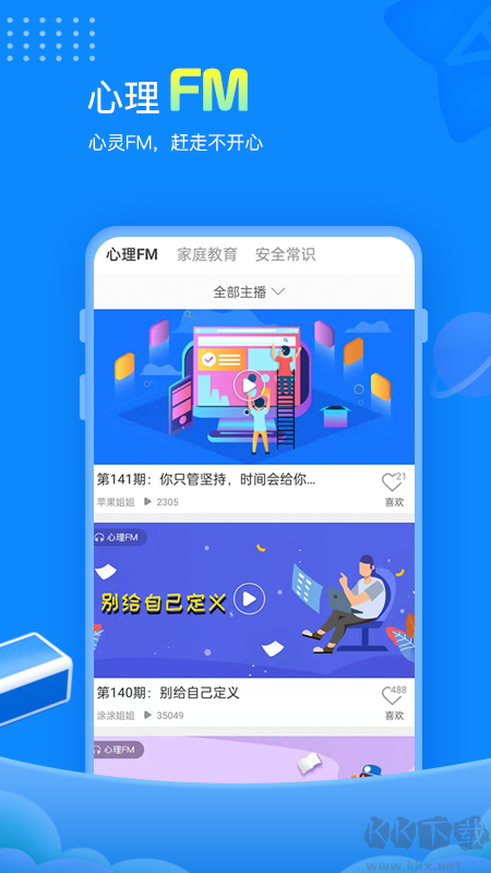 赶考状元app