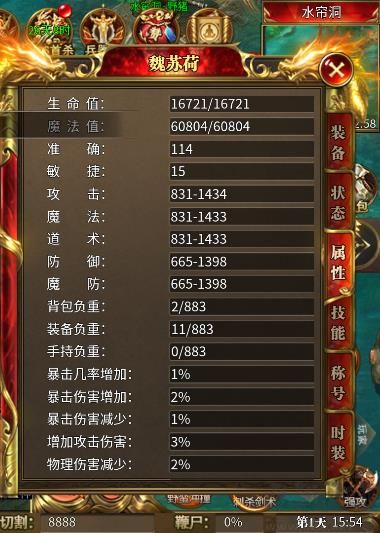 铁血战神