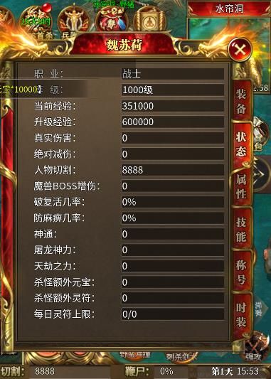 铁血战神
