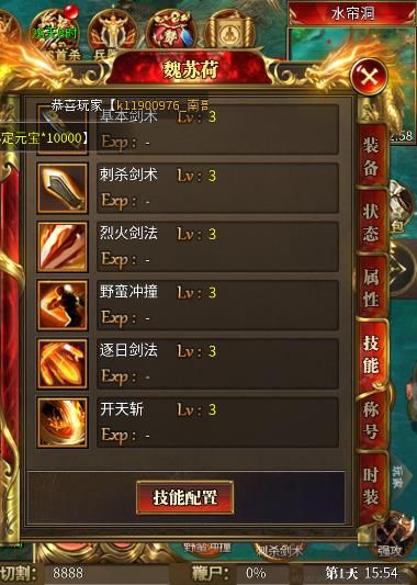 铁血战神