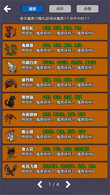 斗神大陆2