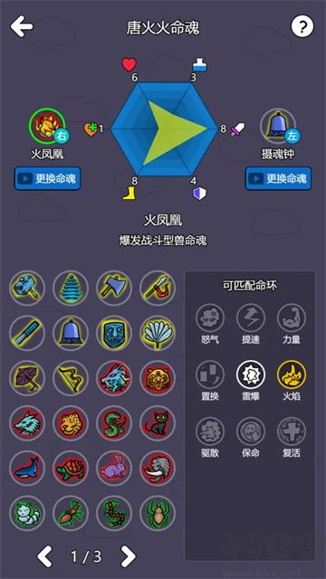 斗神大陆2