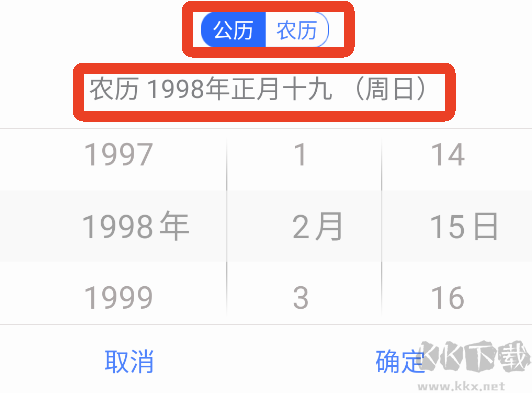 万年历黄历