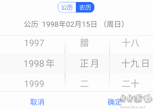 万年历黄历
