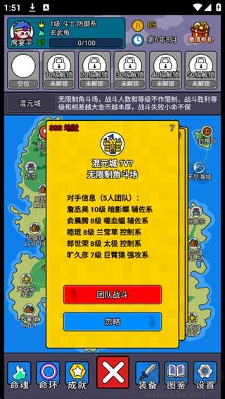 斗神大陆2