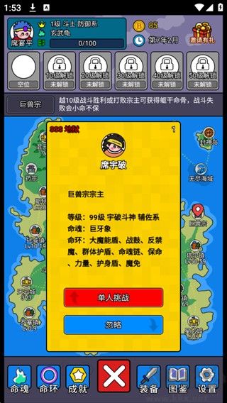 斗神大陆2