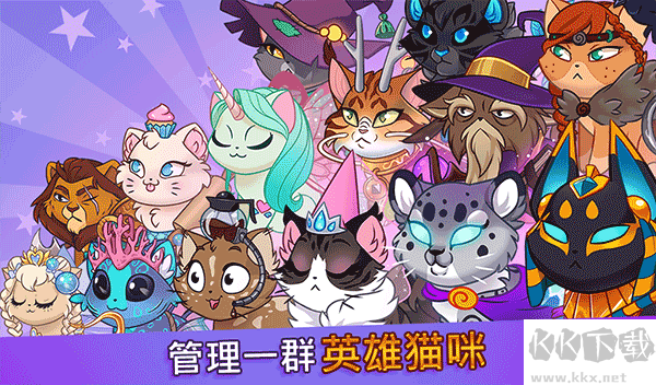 城堡猫手游