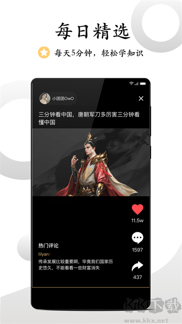 看鉴app官方版