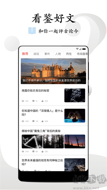 看鉴app官方版
