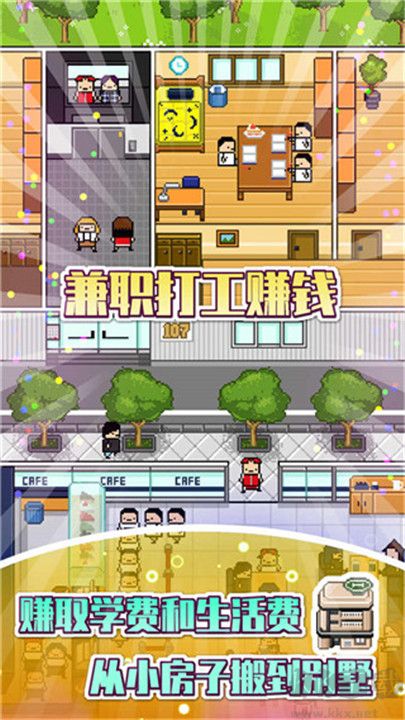 独居2手游