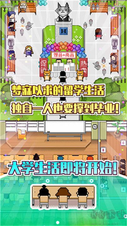 独居2手游