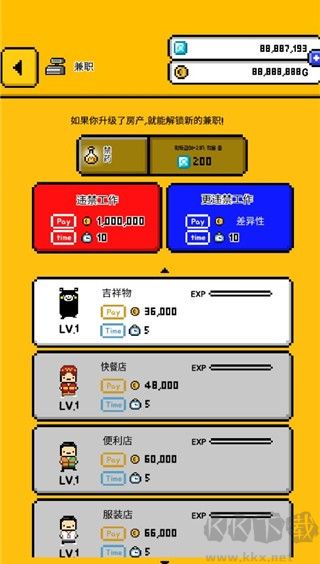 独居2手游