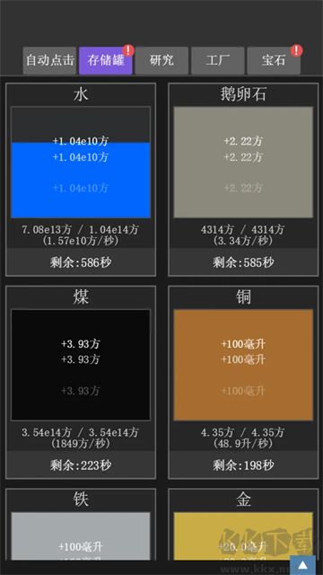 疯狂水池