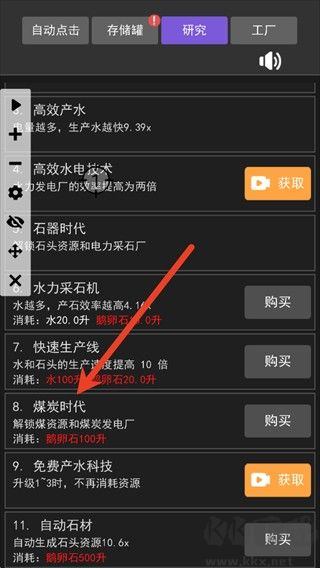 疯狂水池