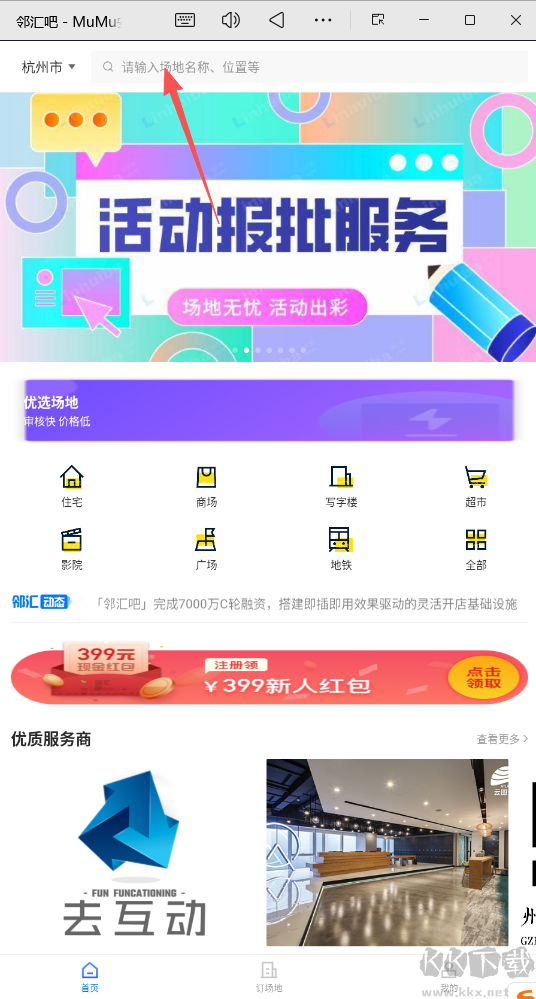 邻汇吧